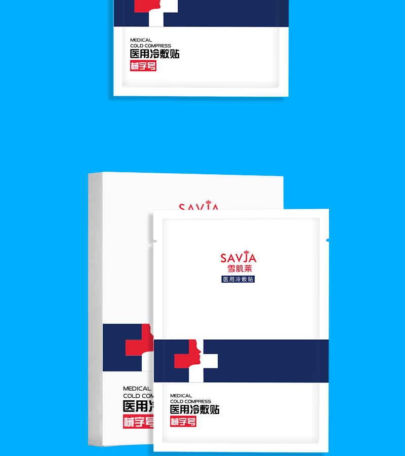 Repair Postoperative Medical Cold Application Soothing Sensitive Muscle Red Blood Hydrating Medical Beauty Mask OEM