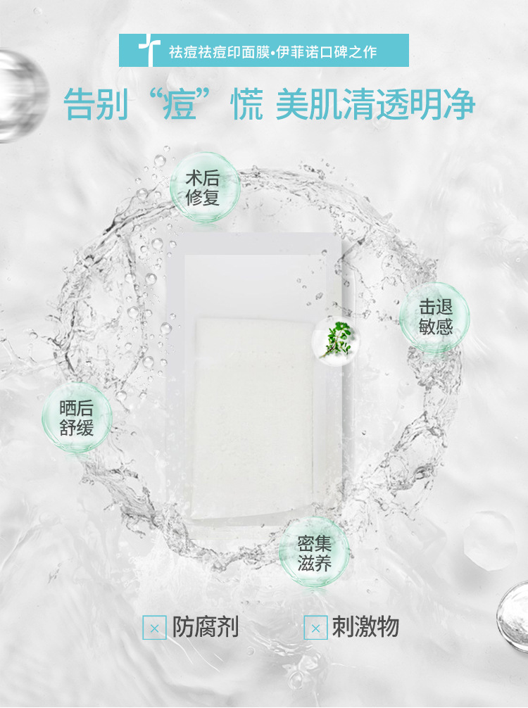 Functional Salicylic Acid Acne Mask Acne Acne Acne Oil-Control Acne Removal OEM Processing