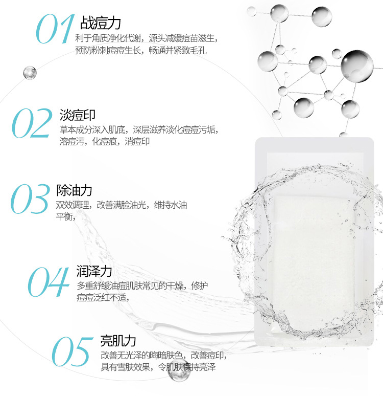 Functional Salicylic Acid Acne Mask Acne Acne Acne Oil-Control Acne Removal OEM Processing