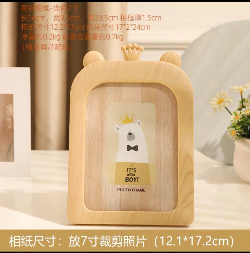 Haotao Photo Frame HT-1086A Crown Bear 7-Inch (2 Colors)