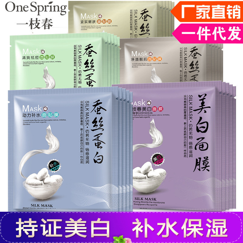 Mask Genuine Moisturizing Whitening Masque Apaisant Hydratant OilControl AcneRemoving Cosmetics Whole MonoSheet Tape
