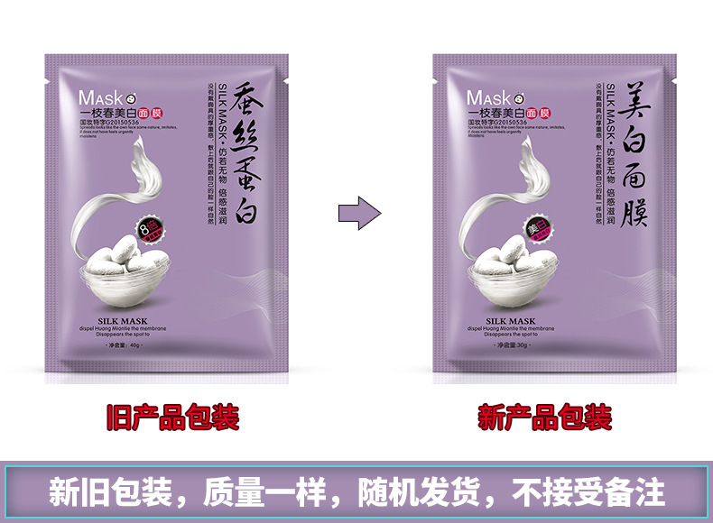 Mask Genuine Moisturizing Whitening Masque Apaisant Hydratant OilControl AcneRemoving Cosmetics Whole MonoSheet Tape