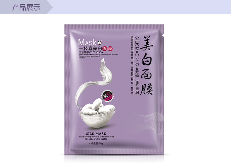 Mask Genuine Moisturizing Whitening Masque Apaisant Hydratant OilControl AcneRemoving Cosmetics Whole MonoSheet Tape