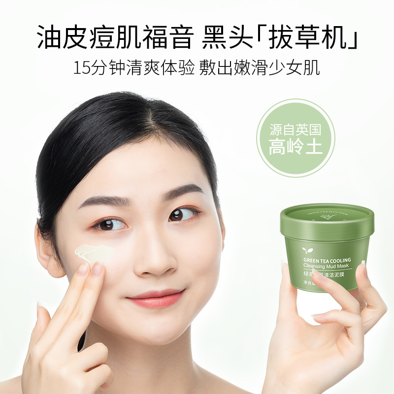 Xue Rou Ya Green Tea Smooth Skin Ni Mo Deap Clean Oil-Control Shrink Pores to Blackhead Apply Mask OEM