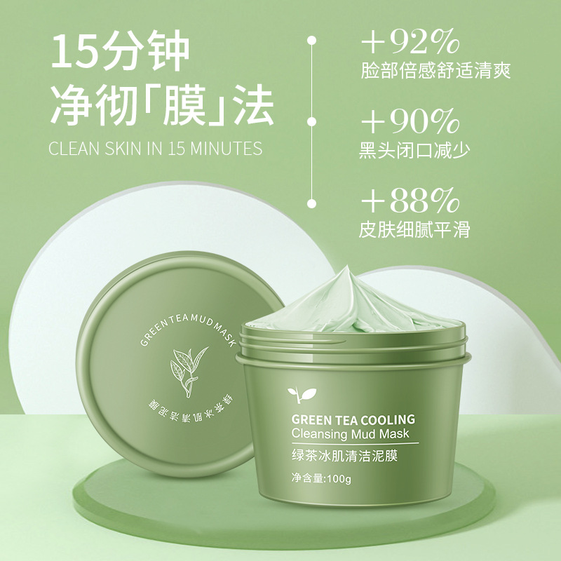 Xue Rou Ya Green Tea Smooth Skin Ni Mo Deap Clean Oil-Control Shrink Pores to Blackhead Apply Mask OEM