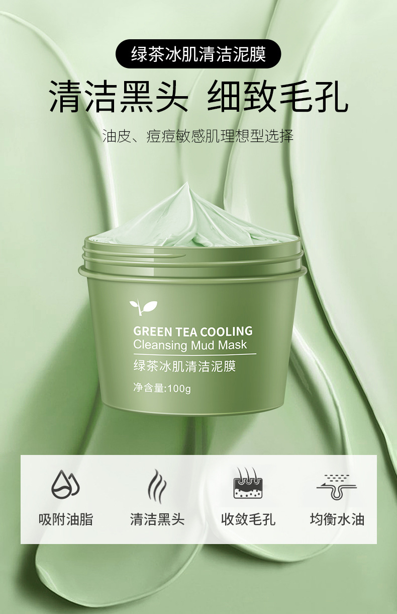 Xue Rou Ya Green Tea Smooth Skin Ni Mo Deap Clean Oil-Control Shrink Pores to Blackhead Apply Mask OEM