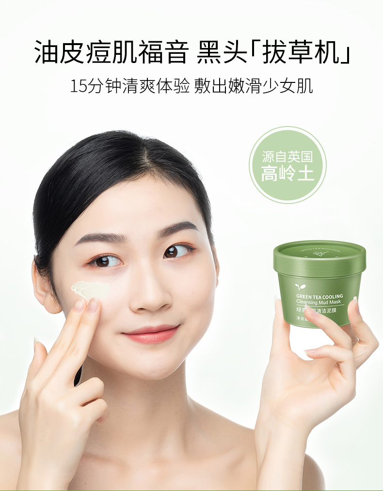 Xue Rou Ya Green Tea Smooth Skin Ni Mo Deap Clean Oil-Control Shrink Pores to Blackhead Apply Mask OEM