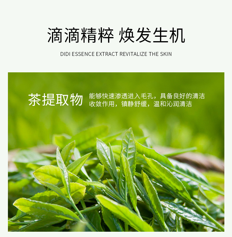 Xue Rou Ya Green Tea Smooth Skin Ni Mo Deap Clean Oil-Control Shrink Pores to Blackhead Apply Mask OEM
