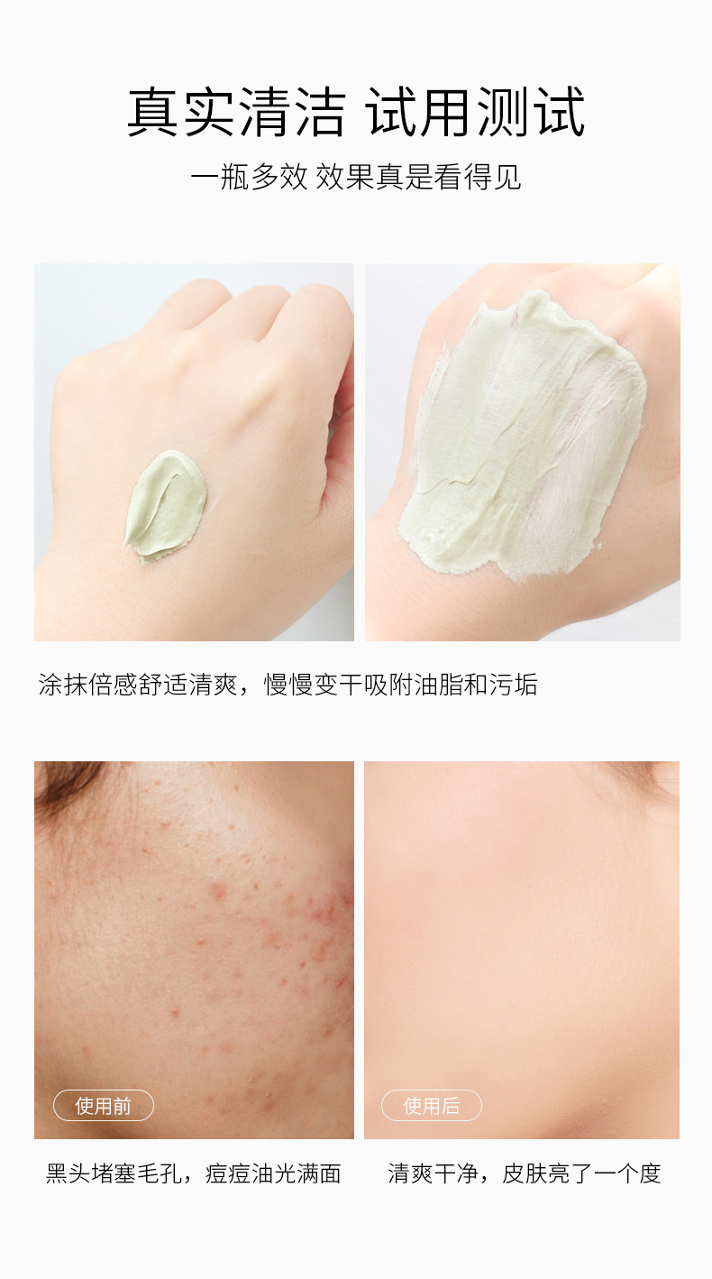 Xue Rou Ya Green Tea Smooth Skin Ni Mo Deap Clean Oil-Control Shrink Pores to Blackhead Apply Mask OEM