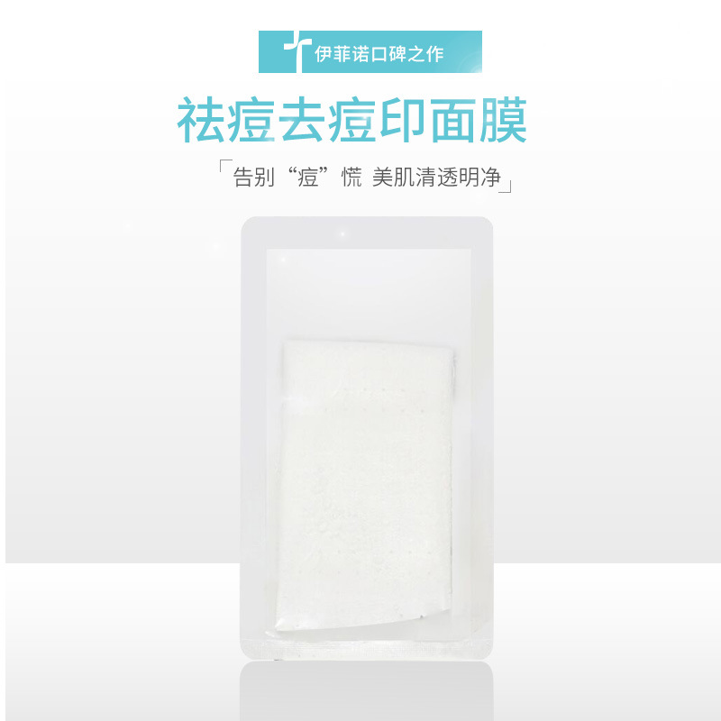 Salicylic Acid Acne Soothing Anti Smallpox Diluting Restoring Mask Processing Tear Shi Mask Wholesale
