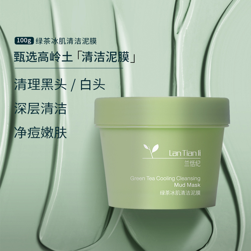 Lan Tianji Green Tea Mud Film Clean Mud Film Remove Blackhead Moisturizing Oil-Control Men Volcano Mung Bean Mud Mask
