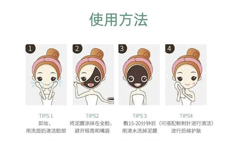 Lan Tianji Green Tea Mud Film Clean Mud Film Remove Blackhead Moisturizing Oil-Control Men Volcano Mung Bean Mud Mask