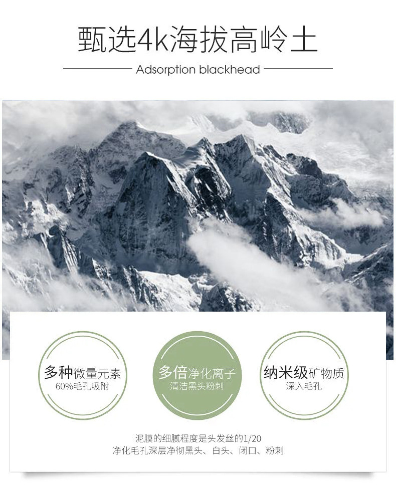 Lan Tianji Green Tea Mud Film Clean Mud Film Remove Blackhead Moisturizing Oil-Control Men Volcano Mung Bean Mud Mask