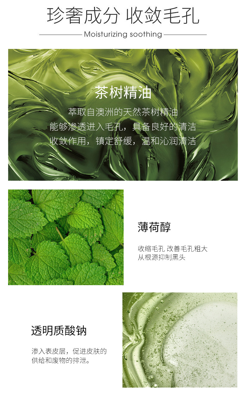 Lan Tianji Green Tea Mud Film Clean Mud Film Remove Blackhead Moisturizing Oil-Control Men Volcano Mung Bean Mud Mask