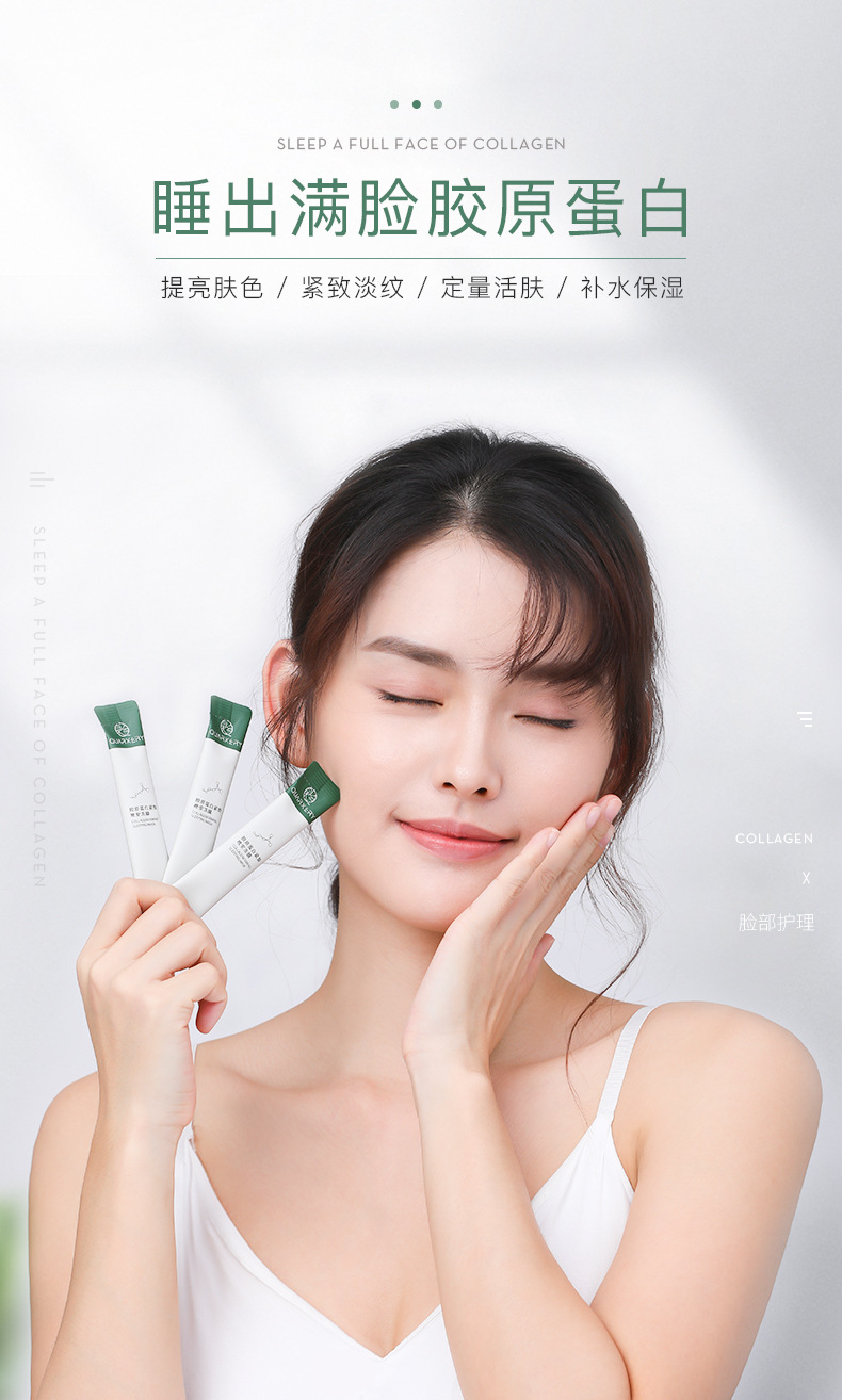 Quanxi Collagen Good Night Frozen Film Wash-Free Hydrating Moisturizing Shrink Pores Sleep Mask Wholesale Processing OEM