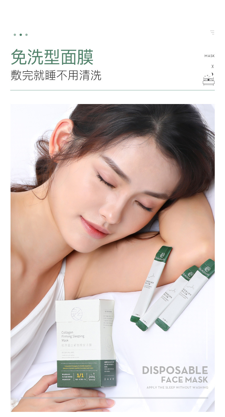 Quanxi Collagen Good Night Frozen Film Wash-Free Hydrating Moisturizing Shrink Pores Sleep Mask Wholesale Processing OEM