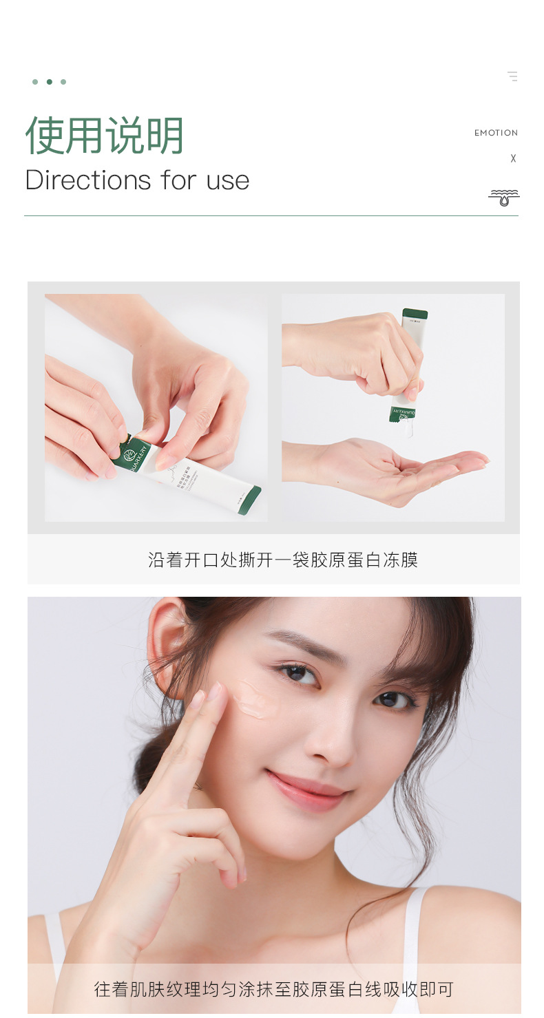 Quanxi Collagen Good Night Frozen Film Wash-Free Hydrating Moisturizing Shrink Pores Sleep Mask Wholesale Processing OEM