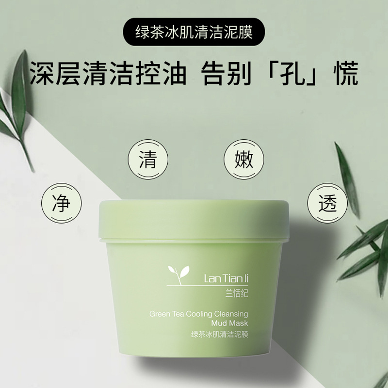 Lan Tianji Green Tea Mud Film Clean Mud Film Remove Blackhead Moisturizing Oil-Control Men Volcano Mung Bean Mud Mask
