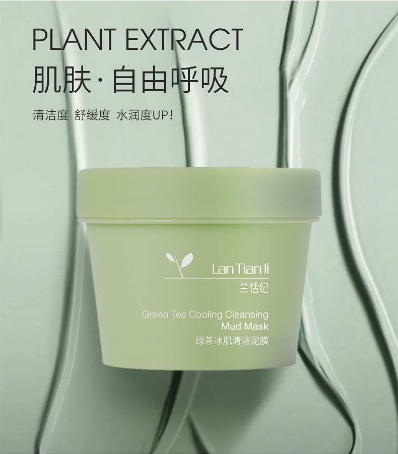 Lan Tianji Green Tea Mud Film Clean Mud Film Remove Blackhead Moisturizing Oil-Control Men Volcano Mung Bean Mud Mask Lan Tianji Green Tea Mud Film Clean Mud Film Remove Blackhead Moisturizing Oil-Control Men Volcano Mung Bean Mud Mask