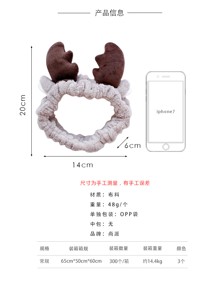 girl hair band Korean version of cute plush antler hair band flannel makeup head with facial mask wash band hair band