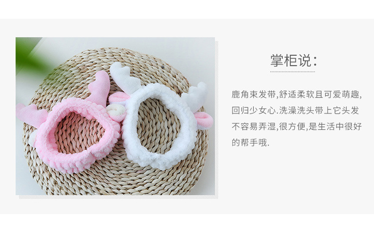 A headband for a bath, a cute Korean antler, and a soft mask for a headband A headband for a bath, a cute Korean antler, and a soft mask for a headband