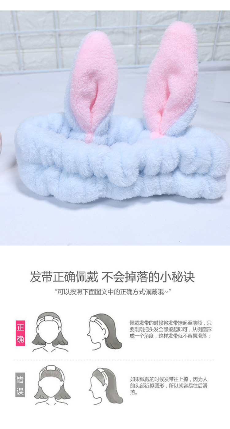 Cute show MOE stereo rabbit ears wash face hair band makeup mask band hair band hair band Korean hair accessories
