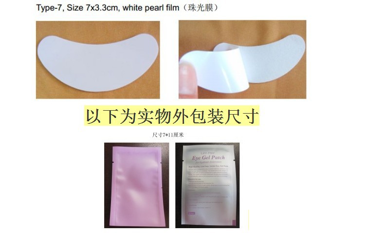 Special Eye Pad for Grafting Eyelashes Planting Eyelashes Isolation Lower Eyelashes Gasket Collagen Eye Mask OEM
