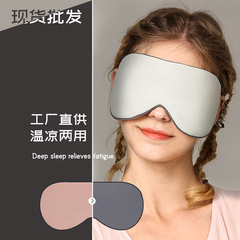 Spot wholesale Cool temperature dual use graphene travel sleep eye mask small gifts non-silk a hair