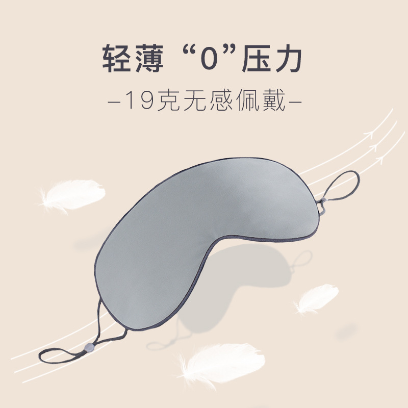 Spot wholesale Cool temperature dual use graphene travel sleep eye mask small gifts non-silk a hair