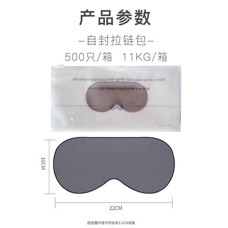 Spot wholesale Cool temperature dual use graphene travel sleep eye mask small gifts non-silk a hair
