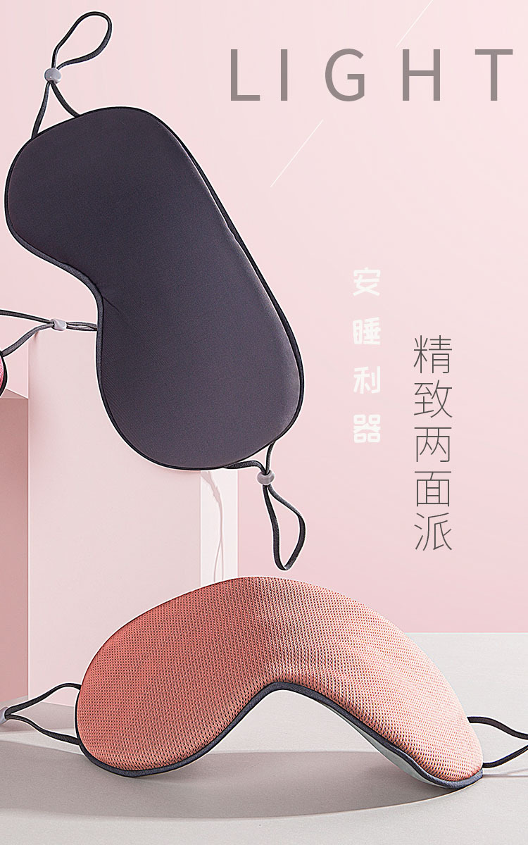 Spot wholesale Cool temperature dual use graphene travel sleep eye mask small gifts non-silk a hair