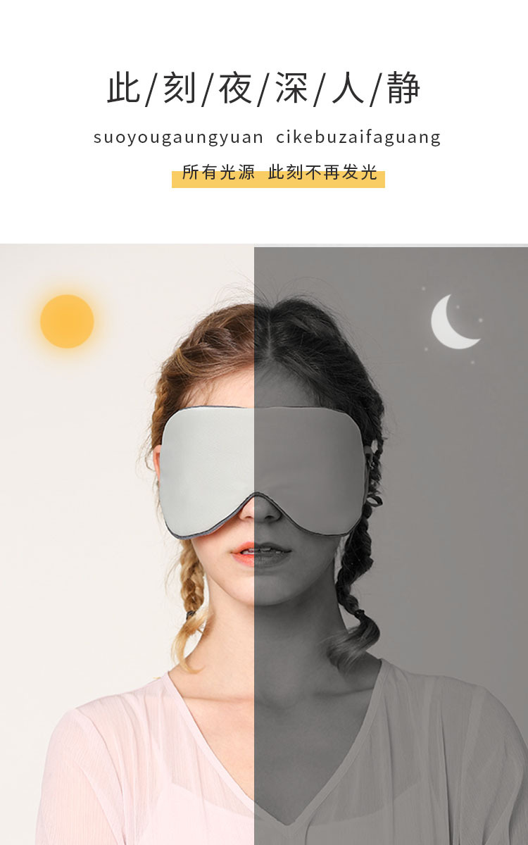 Spot wholesale Cool temperature dual use graphene travel sleep eye mask small gifts non-silk a hair