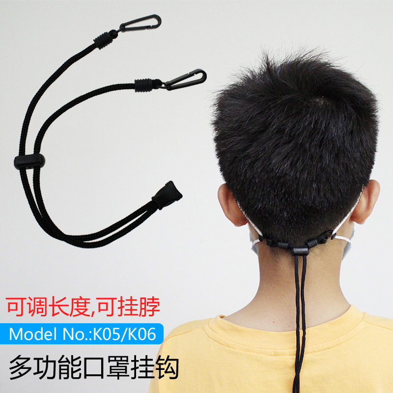 New multi-functional mask rope hook extension adjustable rope anti-le ear artifact hanging neck mask anti-drop rope