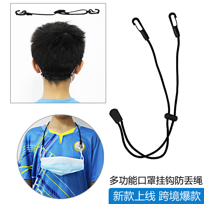 New multi-functional mask rope hook extension adjustable rope anti-le ear artifact hanging neck mask anti-drop rope