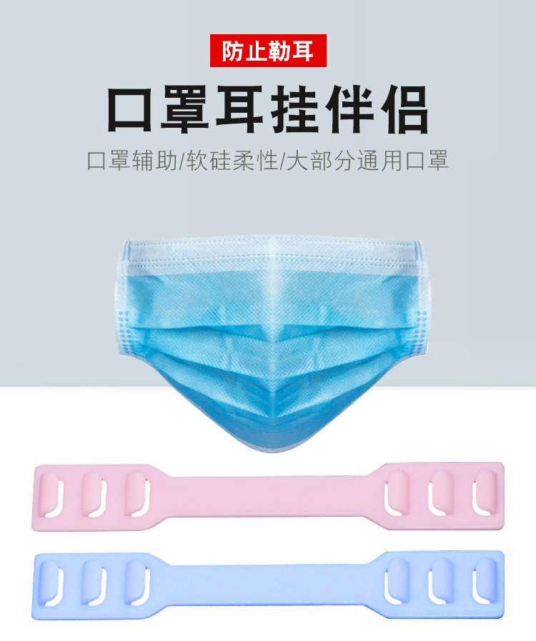 mask hook ear protection adjustment antistrangler face mask buckle ear strap extension rope head wear without trace hook