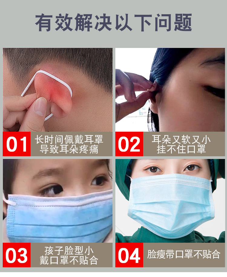 mask hook ear protection adjustment antistrangler face mask buckle ear strap extension rope head wear without trace hook
