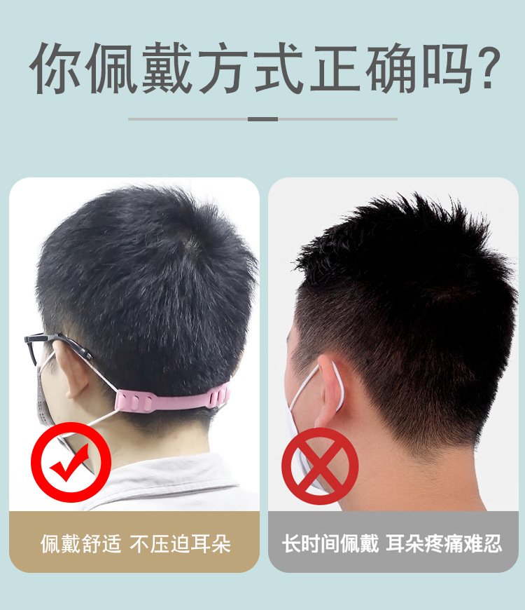 mask hook ear protection adjustment antistrangler face mask buckle ear strap extension rope head wear without trace hook