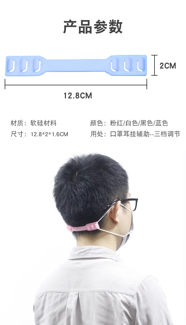 mask hook ear protection adjustment antistrangler face mask buckle ear strap extension rope head wear without trace hook