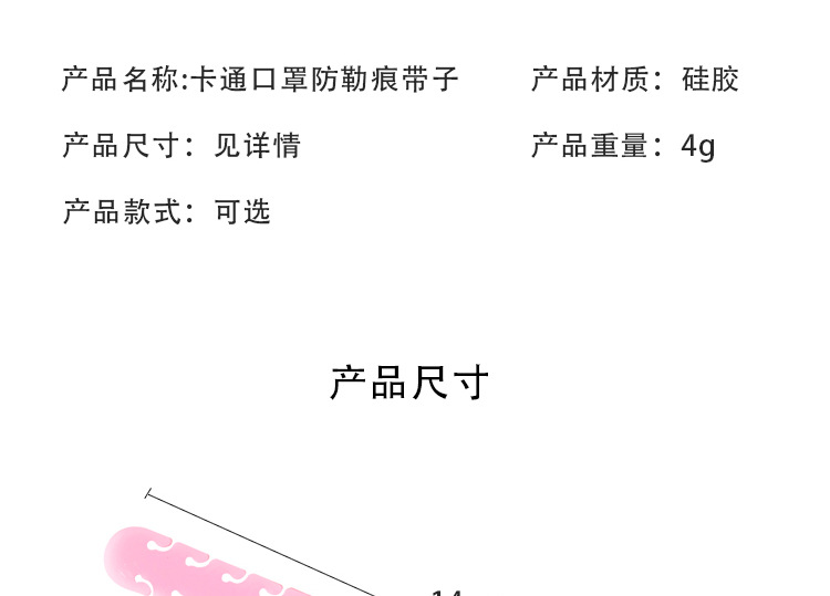 wearing mask artifact antistrangling ear protection wearing type children decompression auxiliary hook Adjustment T