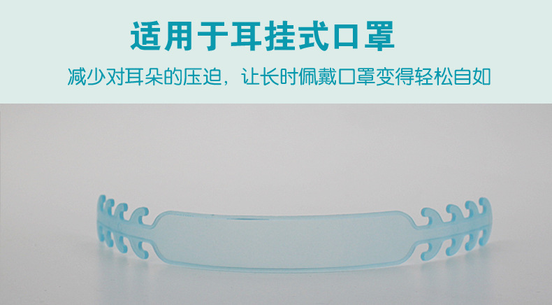 Spot Mask artifact antilock adjuster rope extension buckle antislide adjuster for children's ear
