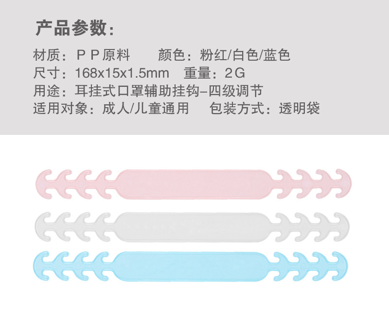 Spot Mask artifact antilock adjuster rope extension buckle antislide adjuster for children's ear