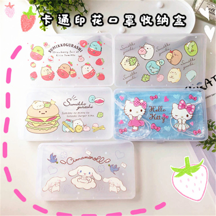 The Corner Biological Storage Box Portable Mask Box Storage Artifact Mask Special Storage box to carry out