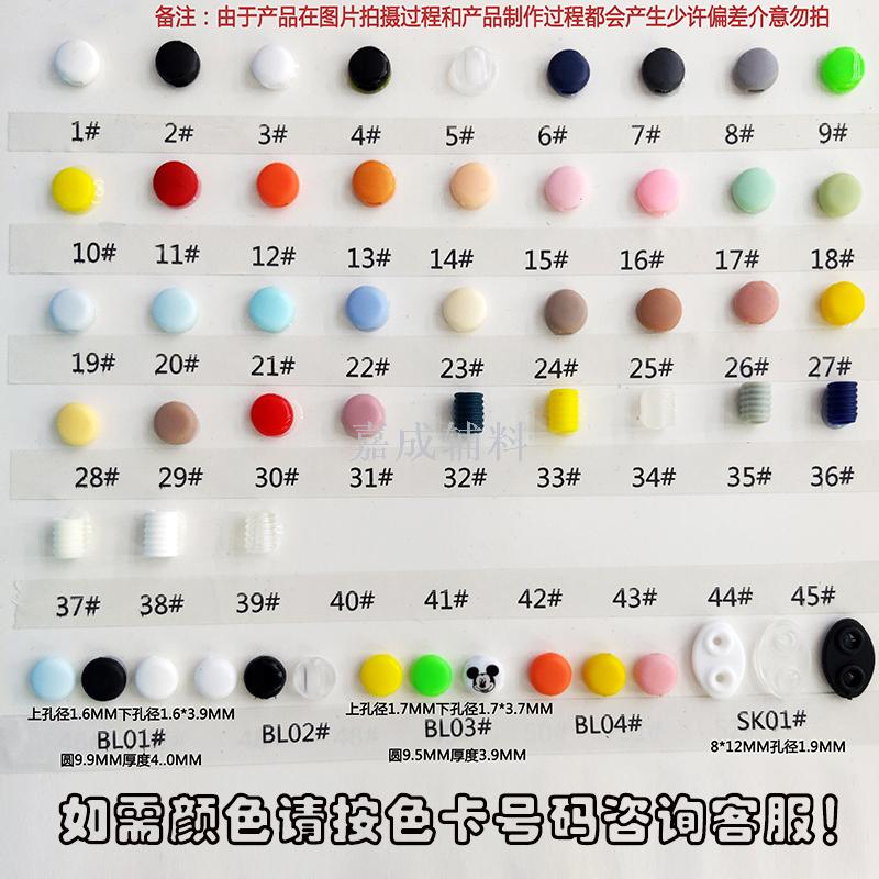 Mask with adjustable button Cloth mask adjustment button dust mask adjustment button large hole adjustment button