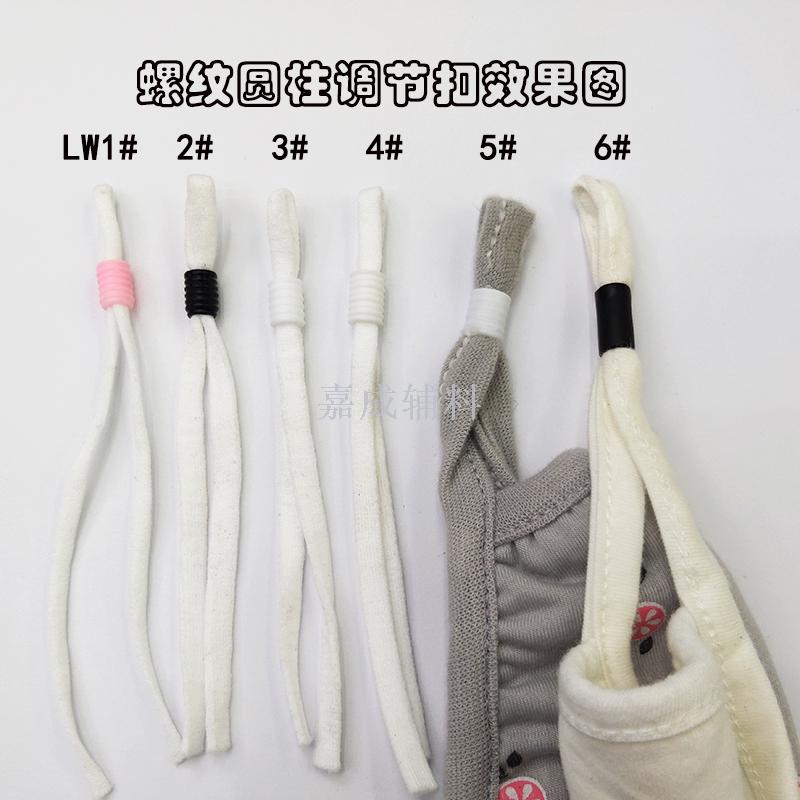 Mask with adjustable button Cloth mask adjustment button dust mask adjustment button large hole adjustment button
