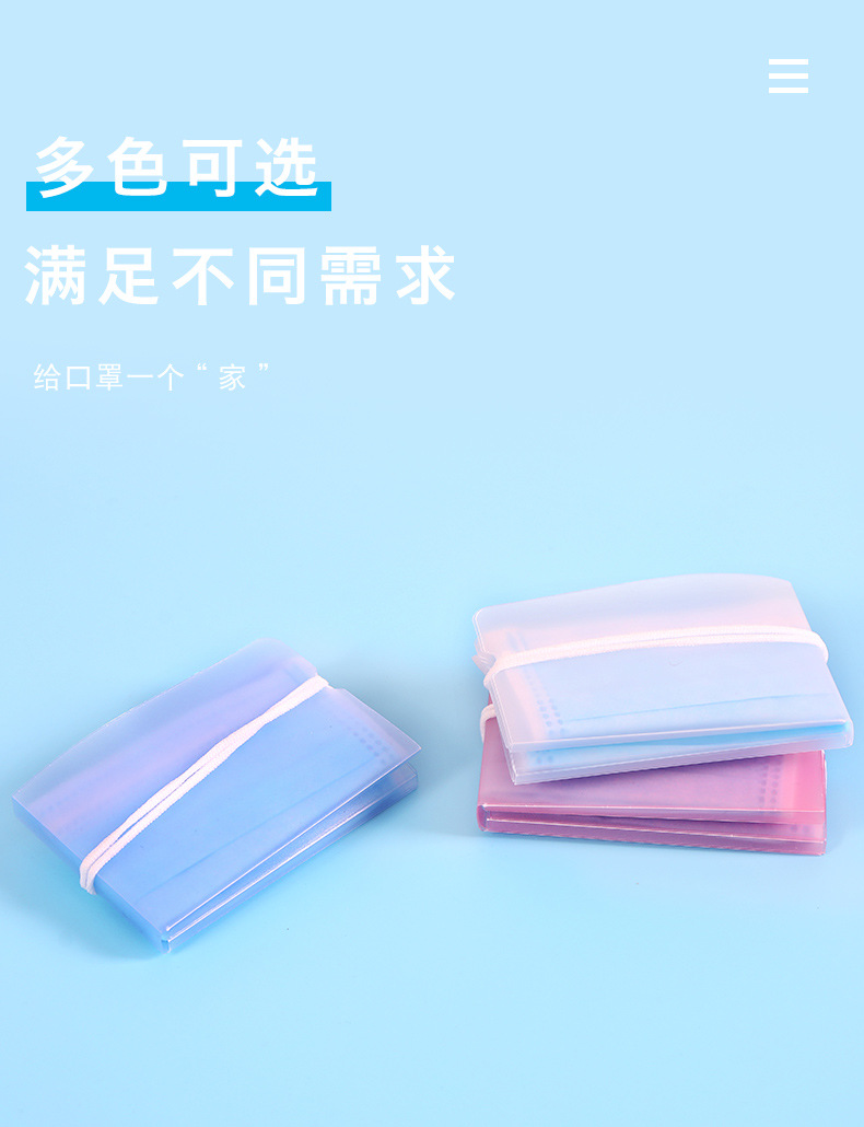 The mask holder has 10 foldable storage containers. The color holder is compact, portable, and as The mask holder has 10 foldable storage containers. The color holder is compact, portable, and as