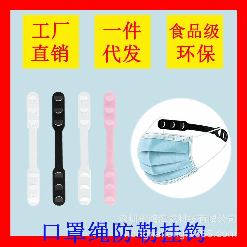 New type of mask Companion anti-strangler ear protector belt Adjustment buckle anti-strangler ear hook New type of mask Companion anti-strangler ear protector belt Adjustment buckle anti-strangler ear hook