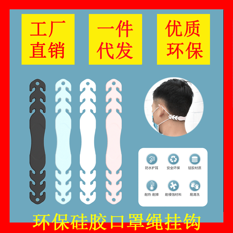 New type of mask Companion anti-strangler ear protector belt Adjustment buckle anti-strangler ear hook New type of mask Companion anti-strangler ear protector belt Adjustment buckle anti-strangler ear hook
