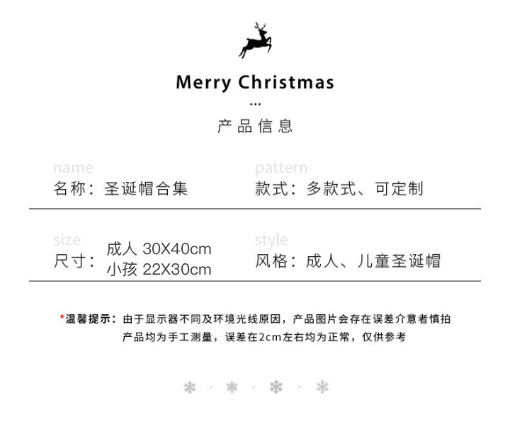 2021 New Christmas Hat Cross-Border Amazon Christmas Decorations Hat Children's Christmas Gift Factory Wholesale