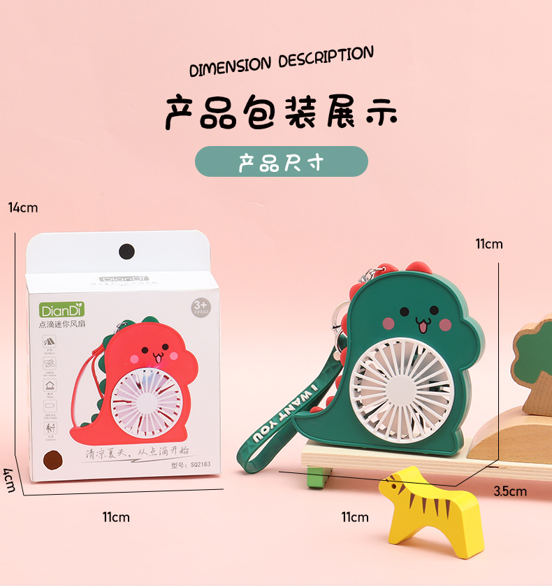Drip Fan Dinosaur Keychain Mini Rechargeable Fan Children Portable Portable and Cute Pendant Fan Drip Fan Dinosaur Keychain Mini Rechargeable Fan Children Portable Portable and Cute Pendant Fan