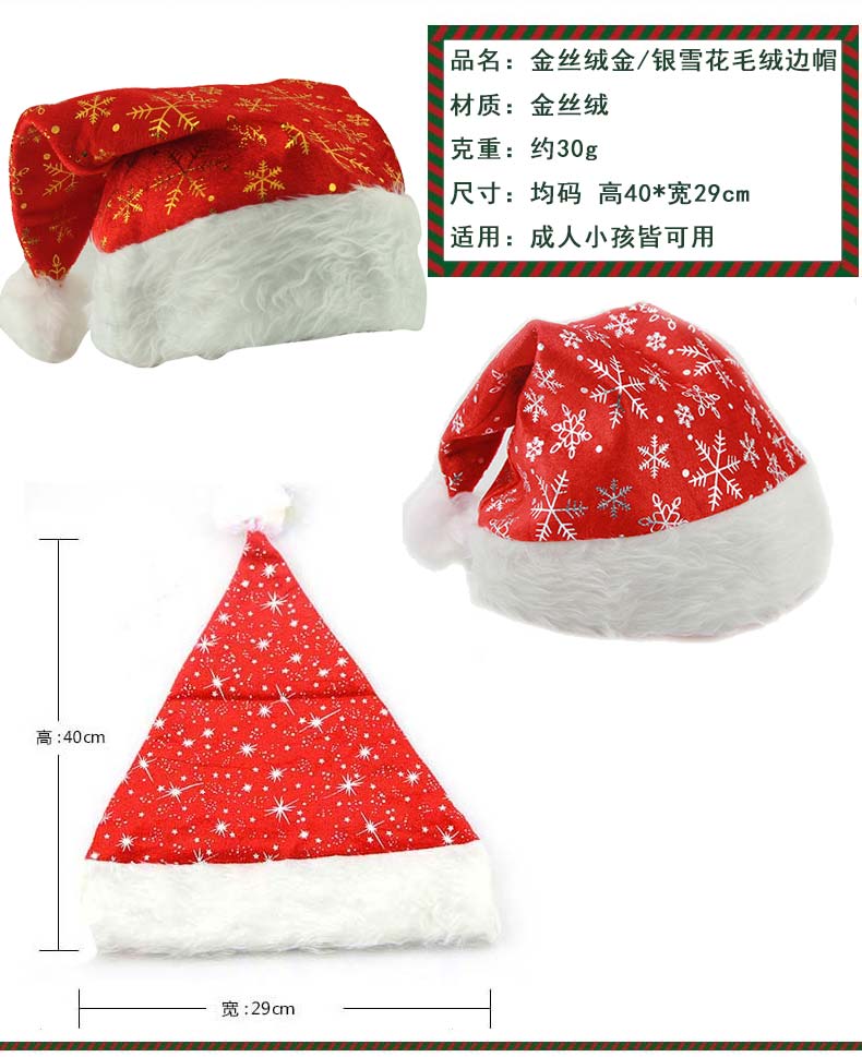 Children Or Adults Santa Claus Hat Hair Band DIY Kindergarten Small Gift Christmas Hat Decorations Children Or Adults Santa Claus Hat Hair Band DIY Kindergarten Small Gift Christmas Hat Decorations